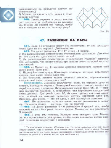 Тысяча и одна задача по Математике 5-7 класс