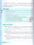 Физика 8 класс. Учебник. ФГОС Новый Физика 8 класс. Учебник. ФГОС Новый