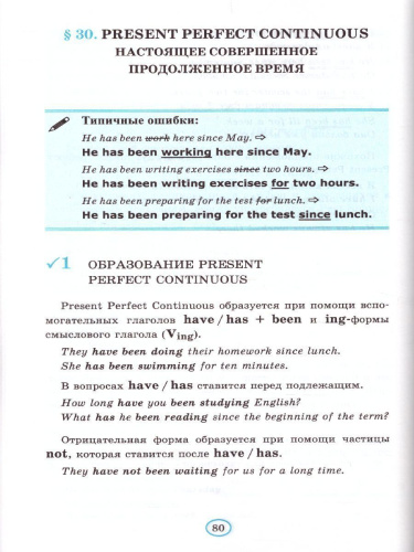 Грамматика Английского языка 8 класс Книга для родителей. ФГОС