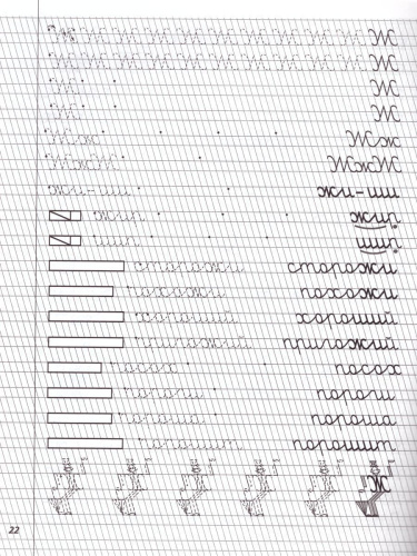 Прописи для левшей (черно-белые)