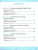 Литературное чтение 3 класс. Зачетные работы (к новому ФПУ). Часть 1. ФГОС Литературное чтение 3 класс. Зачетные работы (к новому ФПУ). Часть 1. ФГОС