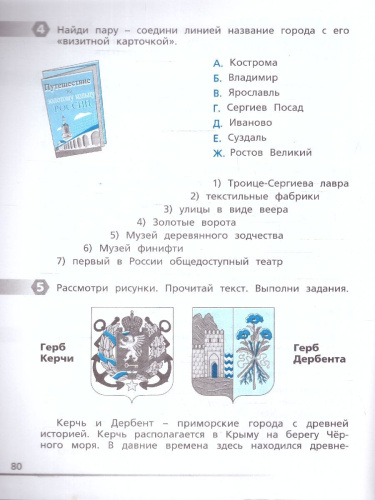Естественно-научная грамотность 3кл. Окружающий мир: тетрадь-тренажёр/ФуГ (Вако)