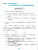 Русский язык 4 класс. Тесты (к новому ФПУ). Часть 1. ФГОС