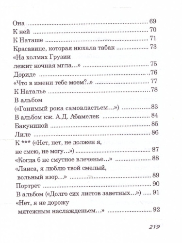 Я помню чудное мгновенье