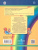 Учусь быть читателем 1 класс. Книга для чтения в период обучения грамоте. ФГОС