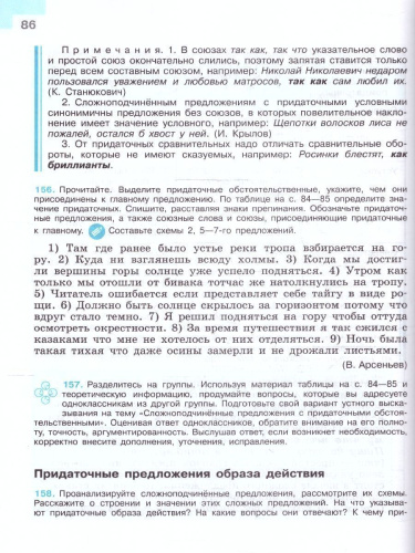 Русский язык 9 класс. Учебник (ФП2022)