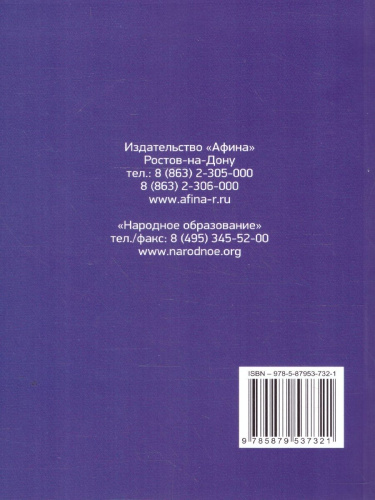 ЕГЭ 2025. Математика. Подготовка. Профильный уровень. Книга 2. 56 тестов+задачник (Афина)