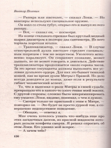 Empire V. Эксклюзивная новая классика