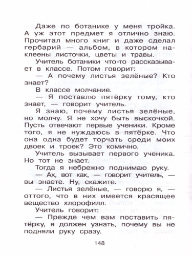 Рассказы для детей