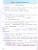 Русский язык 3 класс. Проверочные работы. УМК "Школа России"