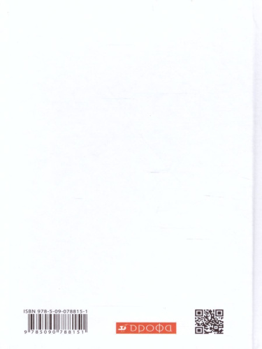 Химия 10 класс. Базовый уровень. Учебник. ВЕРТИКАЛЬ. ФГОС