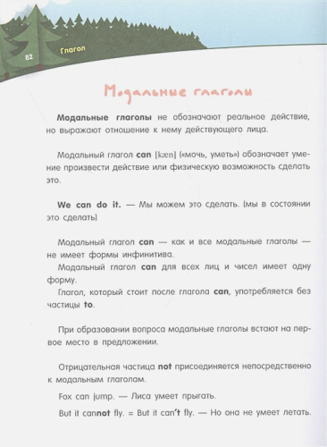 Английский язык с лисами.