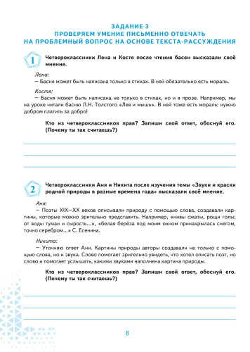 ВПР. Всероссийская проверочная работа. 4 класс. Литературное чтение. 100 типовых заданий