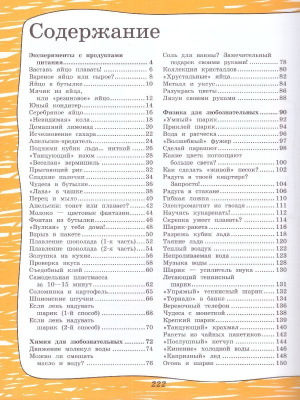 65679245-2