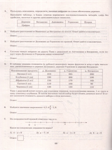 ОГЭ 2026 Математика. Типовые варианты экзаменационных заданий. 15 вариантов. ФИПИ