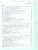 Физика. Инженеры будущего. 8 класс. Углубленный уровень. Учебное пособие. В 2-х частях. Часть 1 Физика. Инженеры будущего. 8 класс. Углубленный уровень. Учебное пособие. В 2-х частях. Часть 1