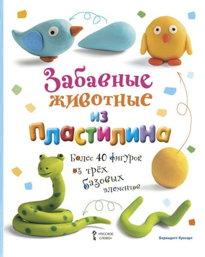 Забавные животные из пластилина