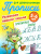 Прописи для дошкольников. Развиваем навыки письма 5-6 лет. Прописные буквы Прописи для дошкольников. Развиваем навыки письма 5-6 лет. Прописные буквы