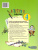Литературное чтение 4 класс. Учебник. Комплект в 2-х частях