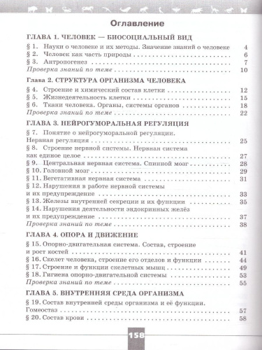 Биология 9 класс. Рабочая тетрадь. УМК "Линия жизни". ФГОС