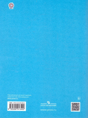 Основы духовно-нравственной культуры народов России 4 класс. Рабочая тетрадь. ФГОС