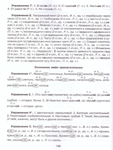 365 упражнений на все правила русского языка 1-4 классы (мягк обл)