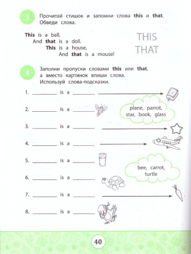 My first Grammarbook:учим правила