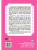 Универсальные прописи. Часть 2. Дополнение к учебникам Азбука для 1 класса. Классическая система обучению письму
