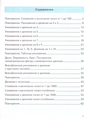 65683210-2
