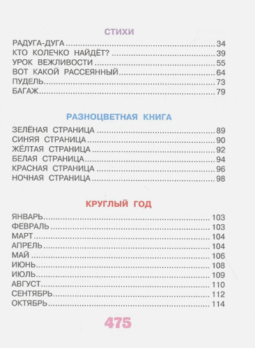 Все сказки и стихи для маленьких /Все лучшие книги