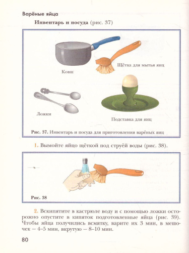Технология 5 класс. Учебник. ФГОС
