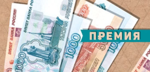 Конверт для денег на склейке Премия! КДС1-15856