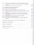 Геометрия 10-11 класс (базовый уровень). Учебник. ВЕРТИКАЛЬ