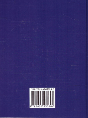 Словарь Новый англо-русский русско-английский 130 тыс. слов и словосочетаний(СДК)