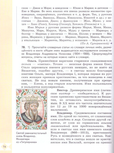 Русский родной язык 5 класс. Учебник (ФП2022)