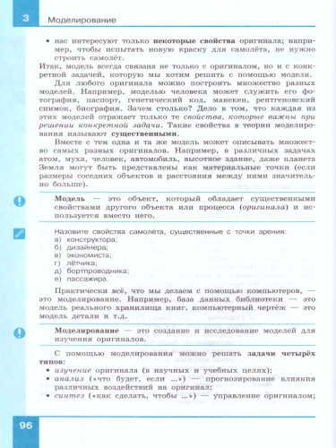 Информатика 9 класс. Учебник. ФГОС