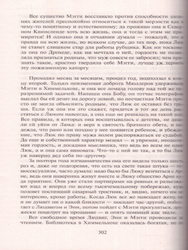 Поющие в терновнике. Маккалоу К./Зар.класс! (АСТ)