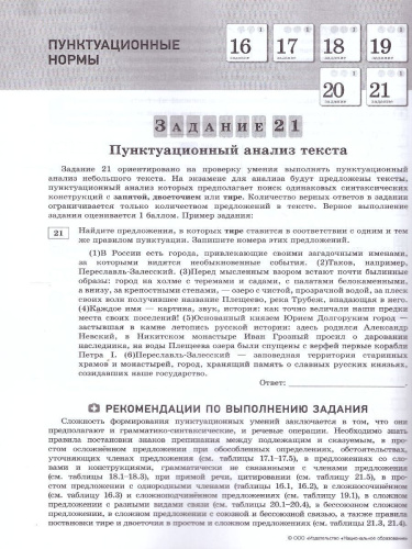 ЕГЭ 2025 Русский язык. Отличный результат