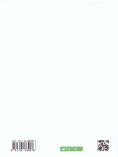 Биология 7 класс. Животные. Учебное пособие