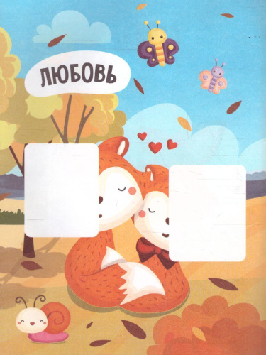 Чувства и эмоции: книжка с наклейками /Моя половинка 0+