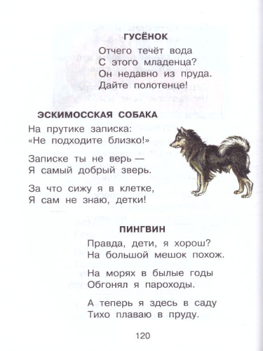 Родничок. Книга для внеклассного чтения 1 класс
