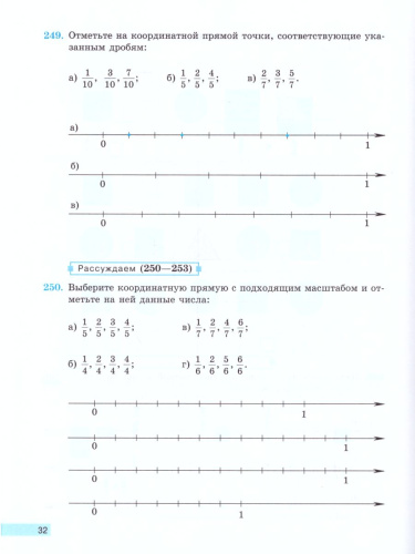 Математика 5 класс. Рабочая тетрадь в 2 частях. Часть 2. К учебнику Дорофеева Г.В. ФГОС