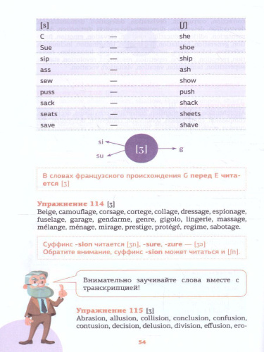 Английский язык. Тренажер по чтению