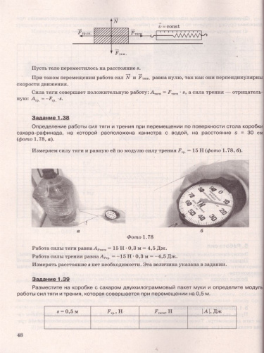 ОГЭ 2021 Физика Тренажер.