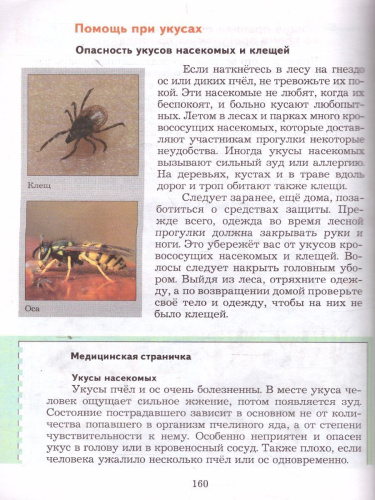 ОБЖ 5-7 класс. Учебник. ФГОС