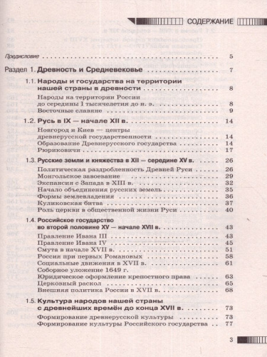 ОГЭ. История. Новый полный справочник для подготовки к ОГЭ