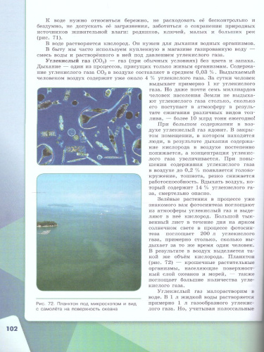 Химия 7 класс. Учебник