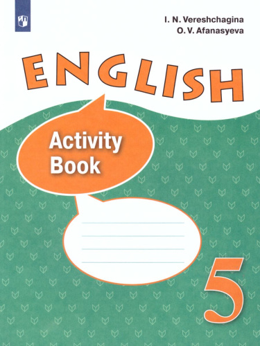Английский язык 5 класс. Углубленный уровень. Рабочая тетрадь. ФГОС