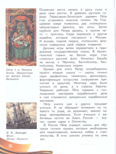 Мужество и отвага. Путь к Победе 3-4 классы. Книга для учащихся начальных классов