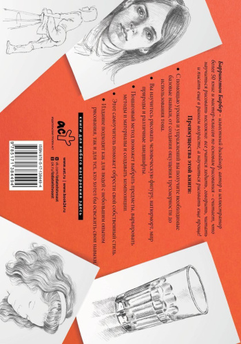 Рисовать легче легкого. Альбом для скетчинга. Искусство рисовать на коленке